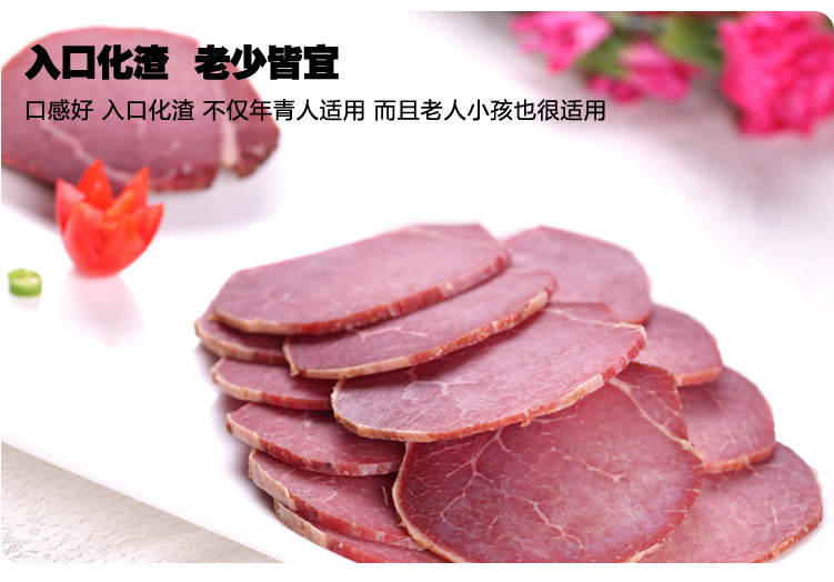 老廖家牛肉